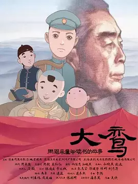午夜日皮